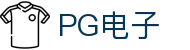 PG电子(中国)官方网站